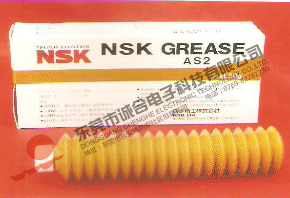 NSK润滑油脂